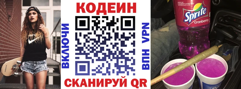 нарко площадка какой сайт  hydra ТОР  Codein напиток Lean (лин)  Нижняя Салда  купить наркоту 
